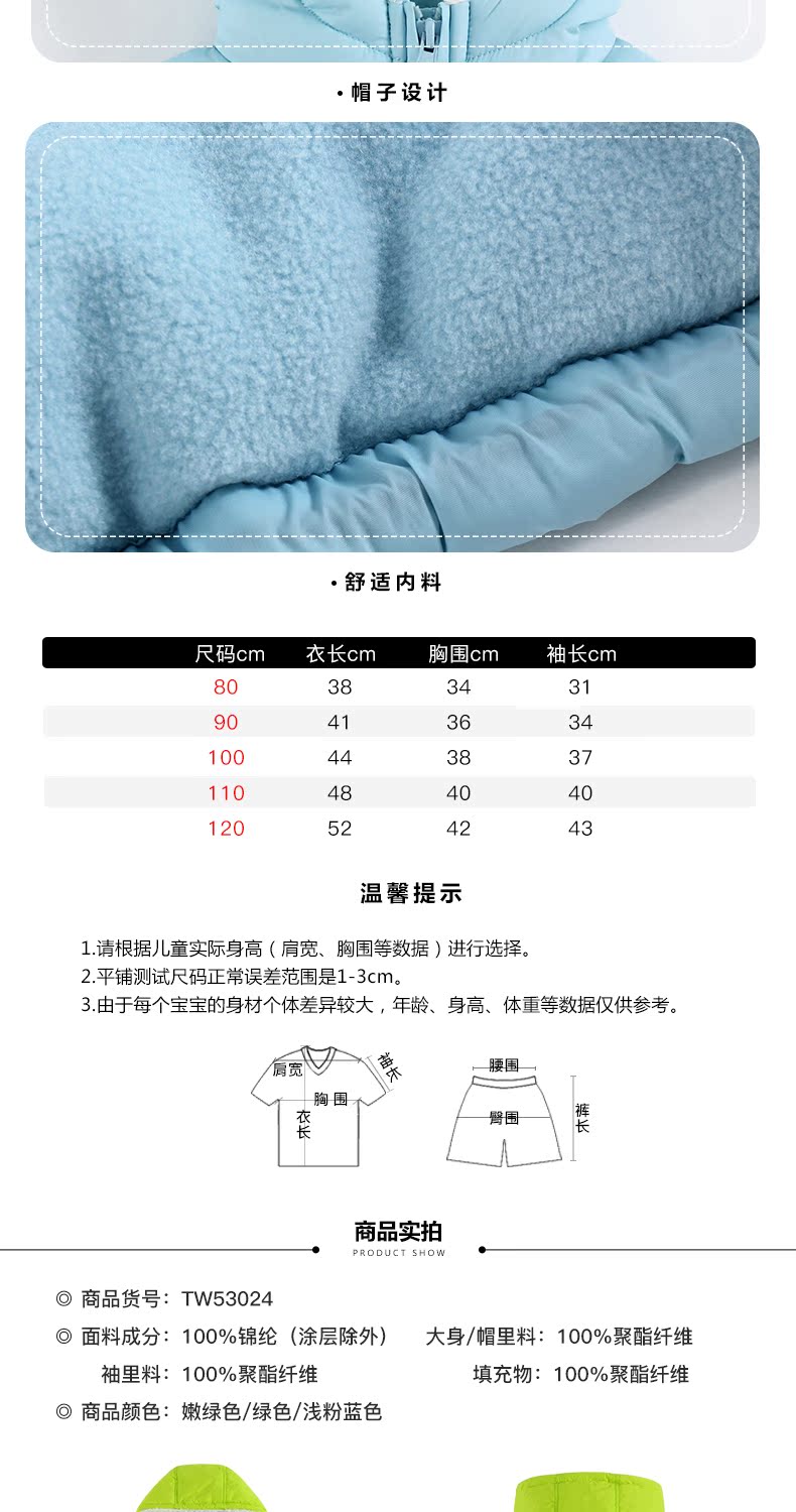 棉衣A详情_02.jpg