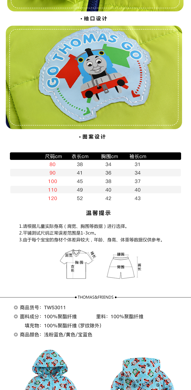 棉衣A详情_16.jpg