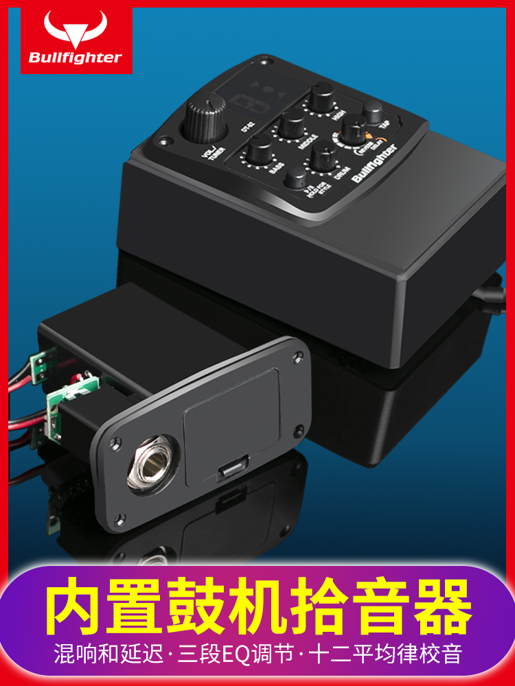 Matador Guitar Pickups Drilled Built-in Electric Box Guitar Sound Holes with Drum Machine DT-02 Acoustic Guitar Pickups