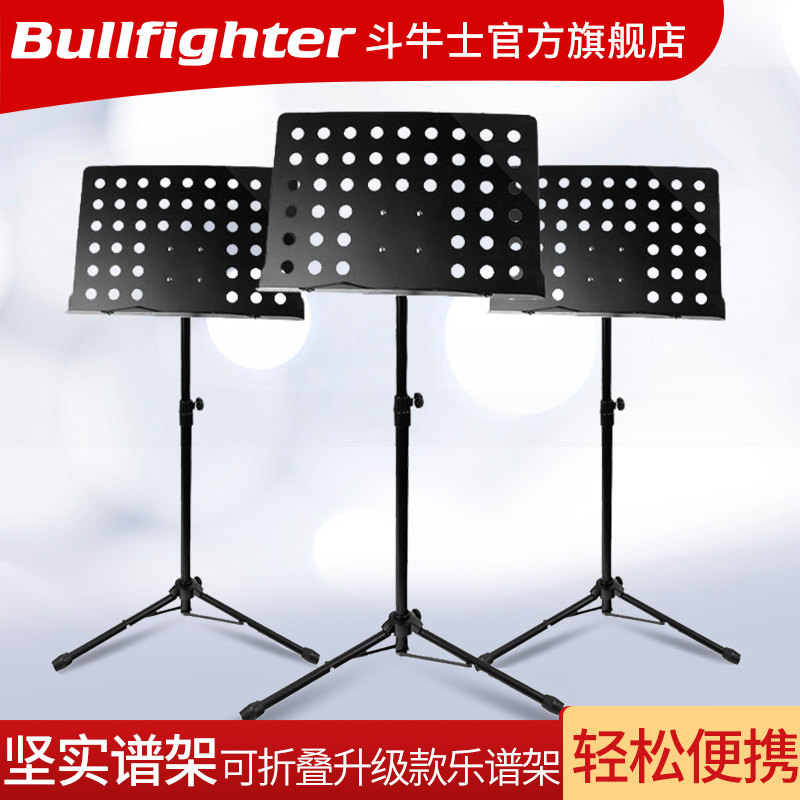 Music stand Large spectrum stand Electric guitar spectrum stand Foldable lifting drum stand Erhu violin spectrum table Instrument stand