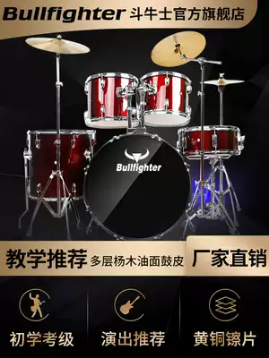 Matador drum set adult beginner jazz drum 5 drums 3 cymbals 4 Children students entrance examination professional performance