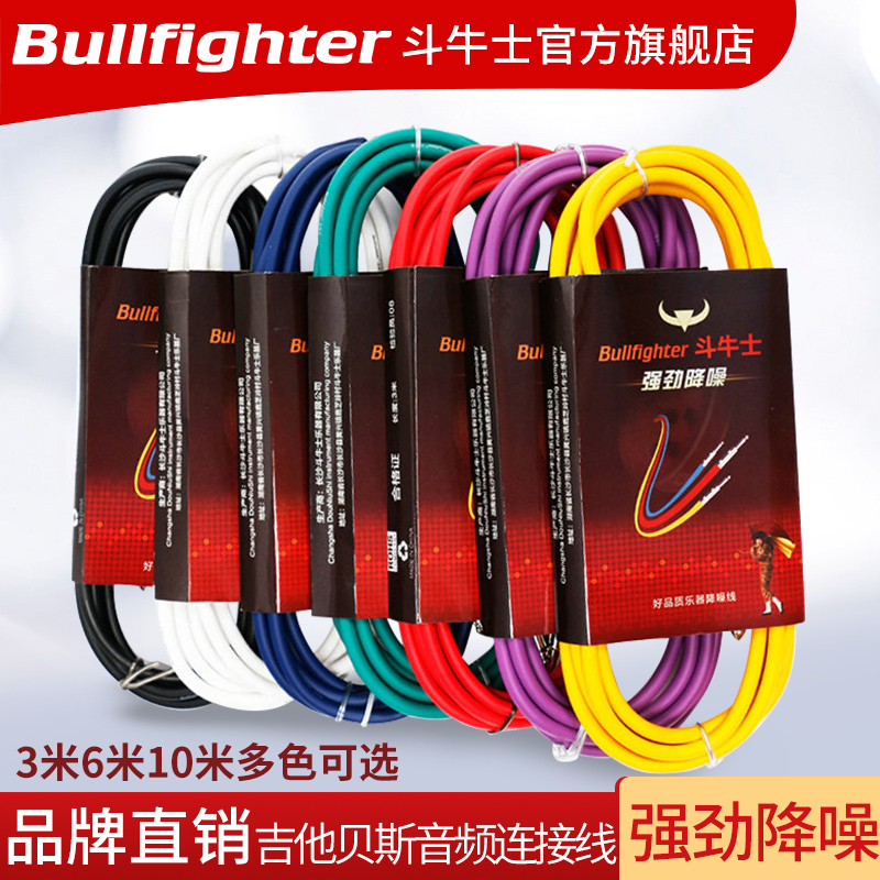 369m guitar cable Bass bass connection speaker Folk sound cable Bakelite guitar noise reduction cable