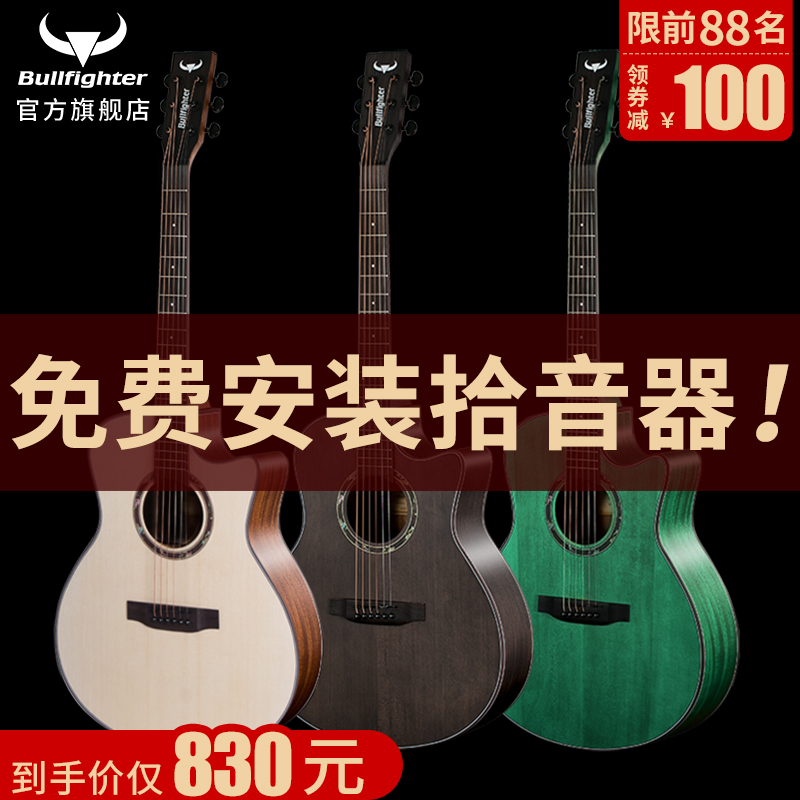Matador Veneer D1 Folk Guitar 41 inch Face Single Spruce Guitar Beginner Beginner Student Guitar