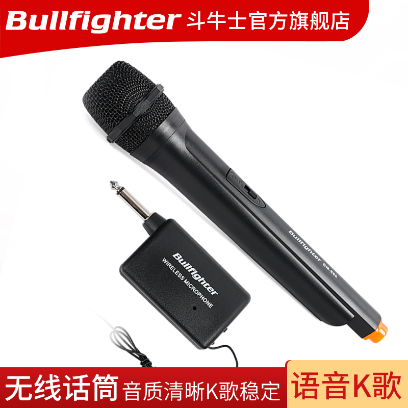 Bullfighter Matador wireless device Wireless microphone Wireless headset microphone Voice YY network K song