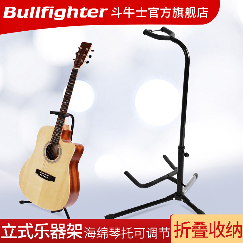 Vertical guitar stand Guitar stand Folk guitar stand Bass Pipa instrument stand Acoustic guitar stand