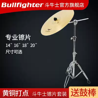 Drum set Brass hi-hat Ding Ding hi-hat Rhythm hi-hat hanging hi-hat oblique hi-hat rack Anti-hi-hat Water hi-hat 14 16 18 20 inches