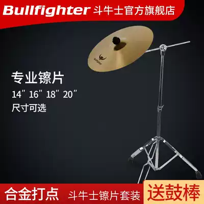 Drum kit, alloy cymbals, Ding cymbals, cymbals, cymbals, cymbals, cymbal brackets, stand, 14 16, 18, 20 inches