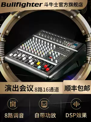 Matador DB800 Professional mixer live broadcast station digital mixer with power amplifier Professional 8-way 16-hole mixer