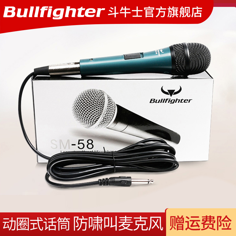 Bullfighter Matador Speaker Microphone K Song Conference Speech Microphone Dynamic Type Wired Microphone