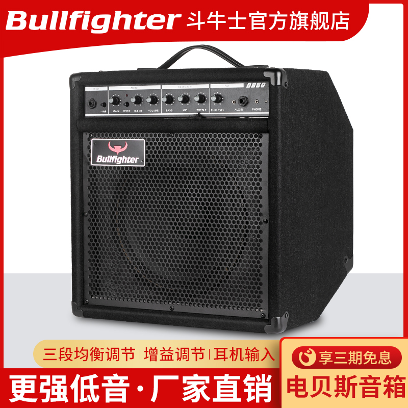 Bulflighter bullfighter 120W watt high power bass speaker Electronic invigorated to perform BASS sound