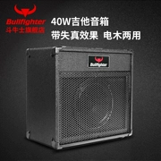 Loa guitar điện Matador 20W ballad hát 40W gỗ điện chơi âm thanh guitar với hiệu ứng méo - Loa loa