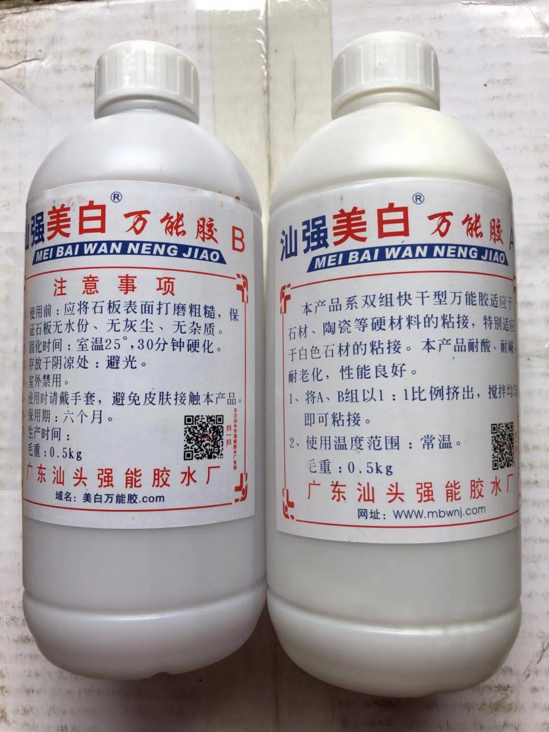 Shanqiang whitening glue AB glue adhesive marble ceramic seam repair strong type curing for 20 minutes