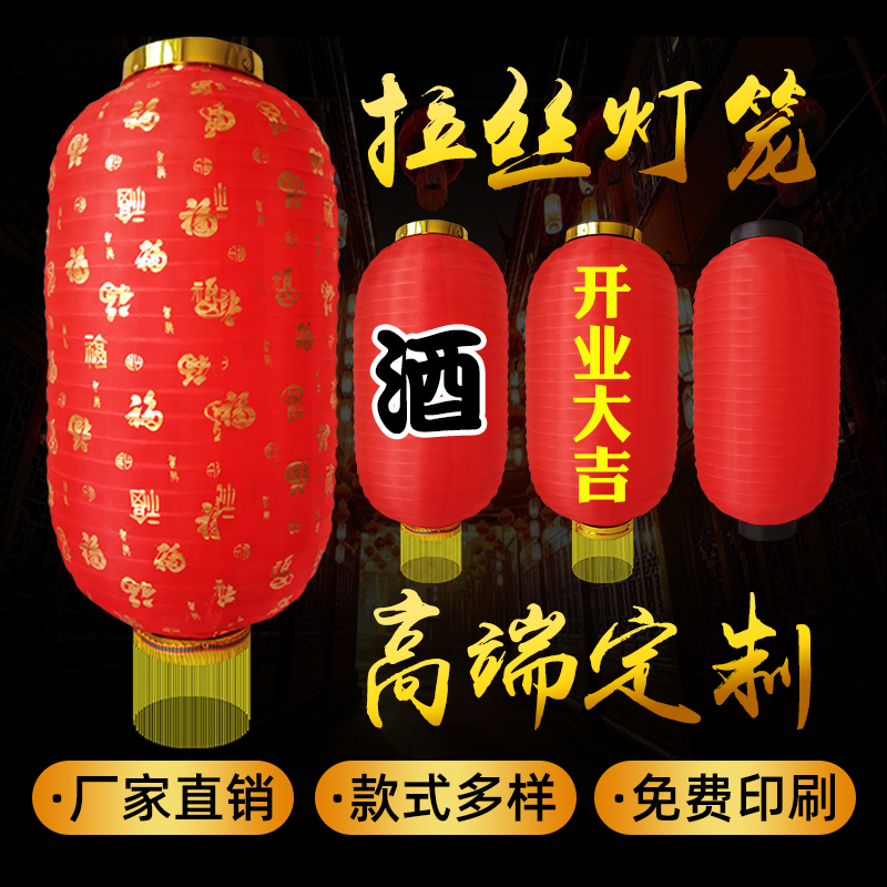 Wire-drawn Palace Lantern Lantern Long Down-style Folding Dance Profile Size Red Outdoor Decoration Advertising Water Resistance