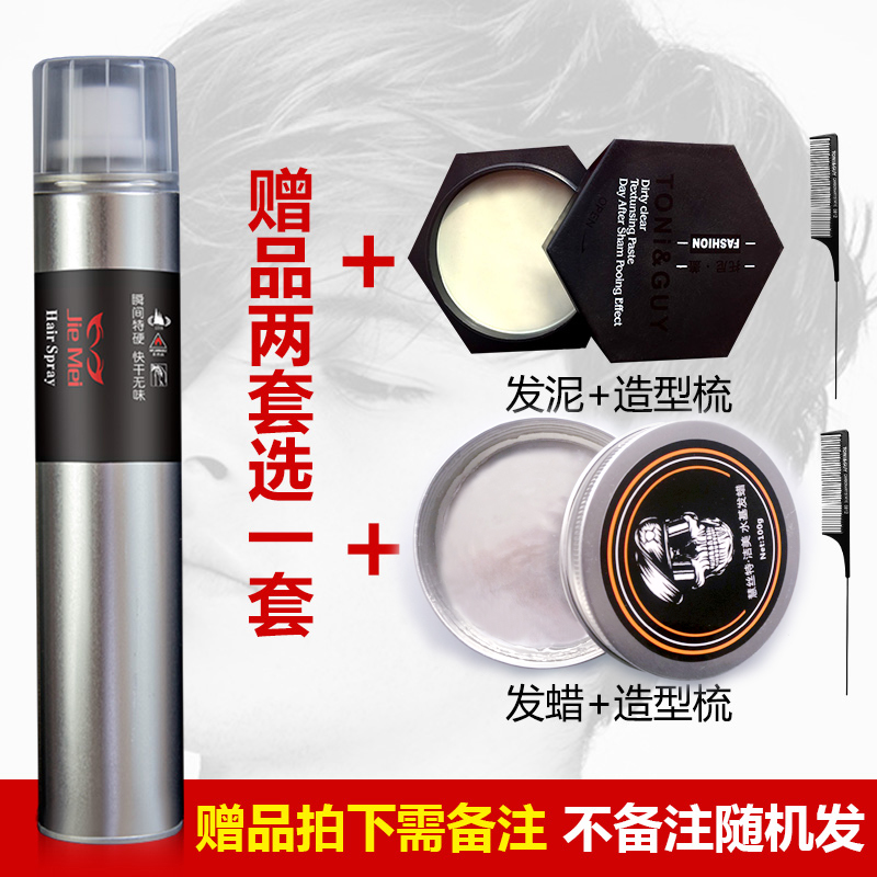 发胶干胶强劲定型喷雾男女清香无味摩丝啫喱水膏发蜡发泥发型者喱