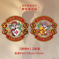 2 части Бога Богатства Типа А