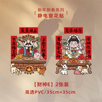 2 части Бога Богатства типа E.