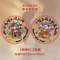 2 части Бога Богатства типа B