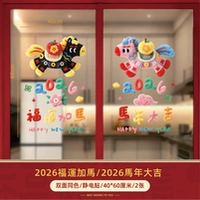 2026 Удача и Лошадь + 2026 Удача в год Лошади, Двусторонняя одного цвета