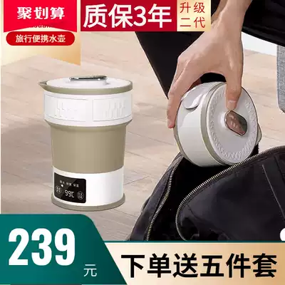 Japan Germany travel electric kettle Compressed portable travel small kettle Insulation foldable quick cooker