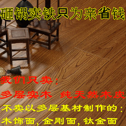 Special Clearance Multi-Layer Solid Wood Composite Floor Oak 15mm Embossed Floor Heating Wood Floor E0 Grade Factory Direct Sale