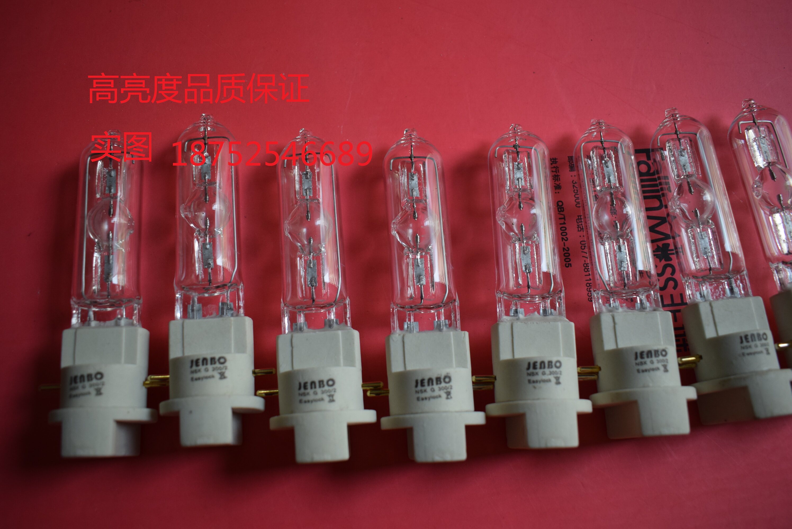 Bubble 300 watt beam light bulb 300w shake head bulb MSR 300 beam fast bulb