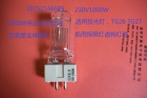 Marine Searchlight Halogen Tungsten Bulb GX9 5 Spotlight 220V 220V 2000W 1000W 1000W TG27