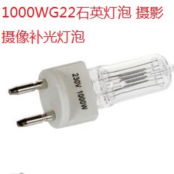 1000W photospot light bulb film and TV tungsten filament lamp camera tonic light normal bright lamp film halogen tungsten quartz light bulb G22