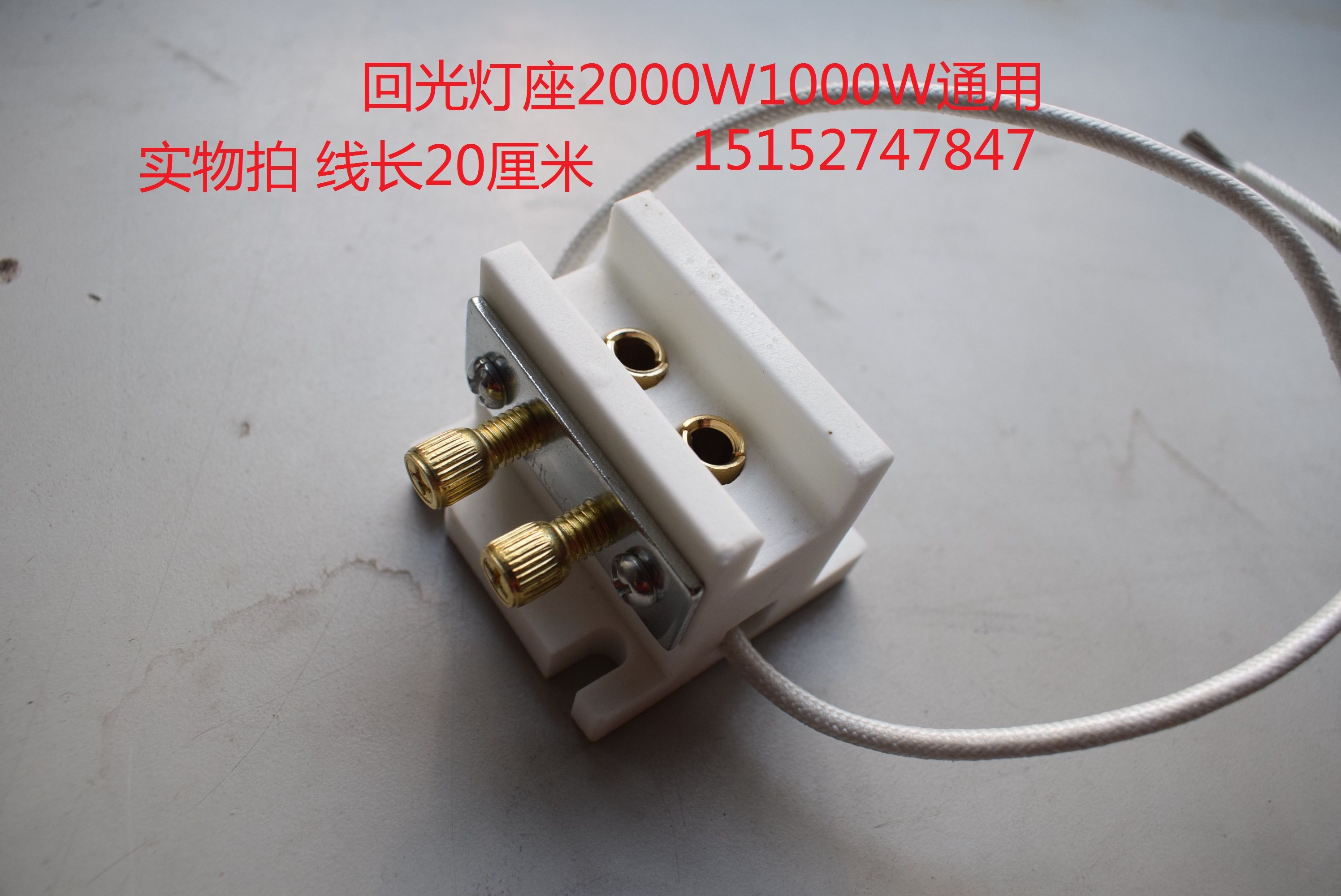 G15 lamp holder stage Back to light lamp holder 2000W 1000W Back to light G15 Ceramic seat