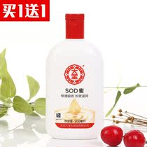 Dabao sodhoney s0d dense water moisturizing childrens whole body available antifreeze special men and women anti-dry white