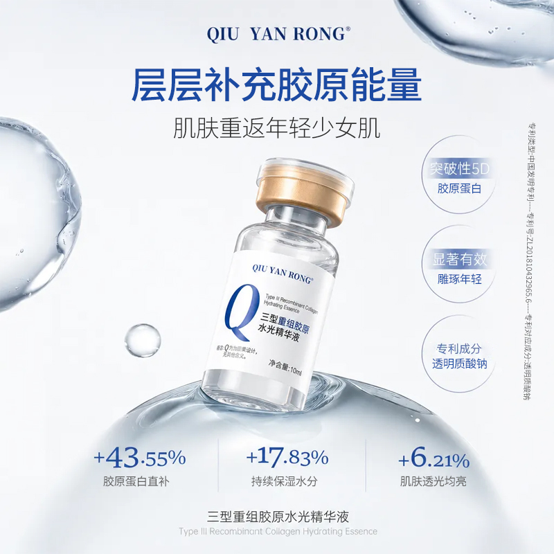 Type 3 Recombinant Collagen Hydrating Essence Soothes Redness, Repairs Fragile Skin, and Moisturizes Small Molecule Liquid Oem Type 3 Recombinant Collagen Hydrating Essence Soothes Redness, Repairs Fragile Skin, and Moisturizes Small Molecule Liquid Oem