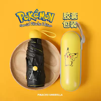 Paradise Umbrella Five Folds Umbrella Sunscreen Anti-UV Umbrella Small Light and Rain Dual Umbrella Female Pikachu Joint Name