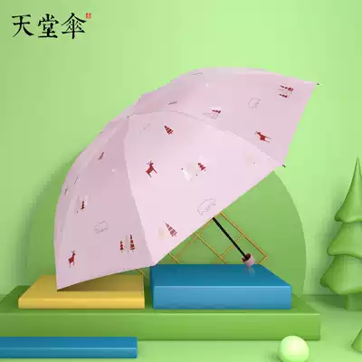 New Paradise Umbrella Black Adhesive Sunscreen UV Folding Umbrella Small and Light Umbrella Female Sunny Umbrella