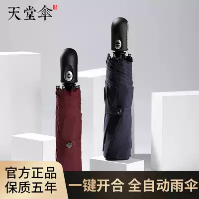 Paradise Umbrella Full Automatic Umbrella Folding Sunshine Umbrella Umbrella Sunshine Umbrella Sunshine Umbrella Men and Women