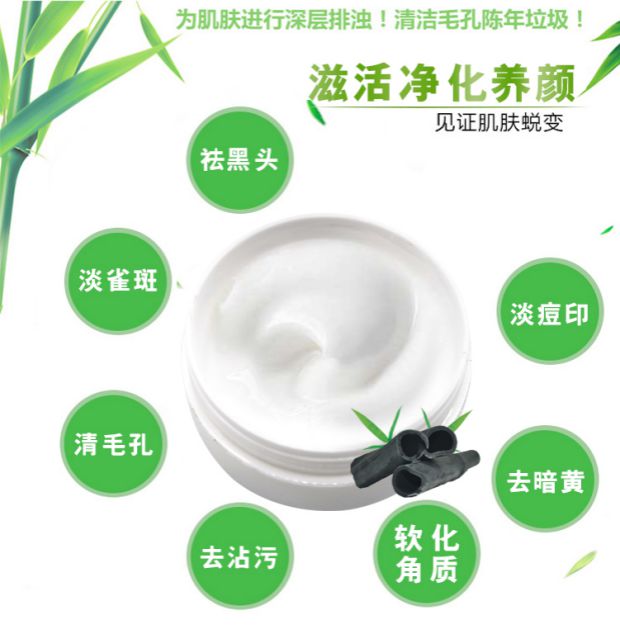 Kem tre than massage mặt nam và nữ thanh lọc hàng hóa trẻ hóa độc hại làm sạch sâu lỗ chân lông thẩm mỹ viện kem massage - Kem massage mặt kem tẩy trắng da mặt cấp tốc