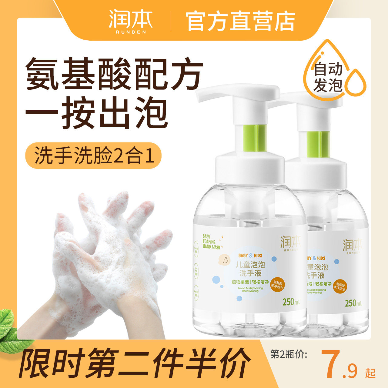 Runben bubble hand sanitizer children sterilization household baby foam hand sanitizer non-disposable