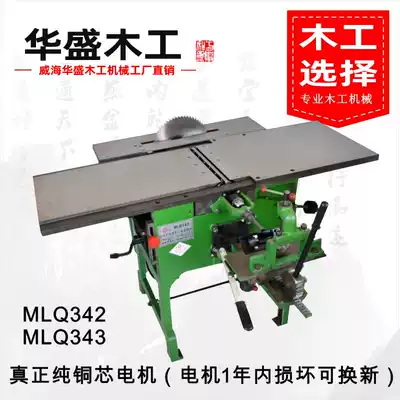 Multifunctional woodworking machine tool MLQ343 electric planing machine flat planing electric saw square hole drill planing platform saw bench drilling machine ten in one