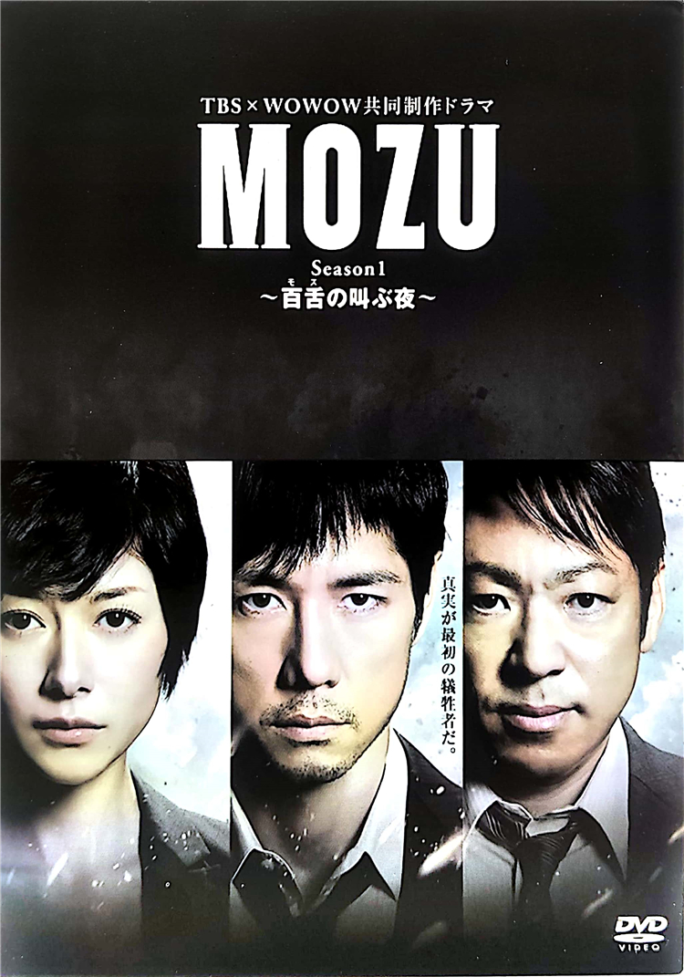 Mozu 西島 秀俊 Mozu 西島 秀俊