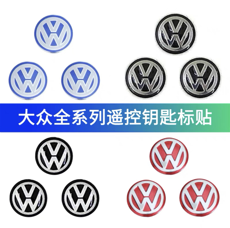 Volkswagen Car Remote Key Logo Sticker Original Emblem Resin
