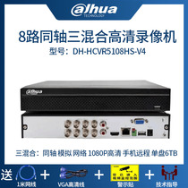 Dahua 8-way hard disk video recorder HD coaxial analog DVR host mobile phone monitoring DH-HCVR5108HS-V5