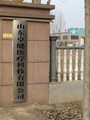 家庭医疗消毒