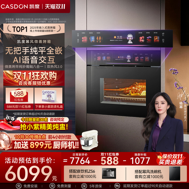 【New Product】Caudia Power Wind Integrated Steaming and Baking Machine Built-In Steaming Oven Microwave Without Handle Xmuse 【New Product】Caudia Power Wind Integrated Steaming and Baking Machine Built-In Steaming Oven Microwave Without Handle Xmuse