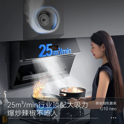 [Новая модель] Kaido U10NEO SIDE SUSTIC SUSCTION HOOD GOUD GAOS PLATE HOME PIRK Комбинированная кухонная костюм