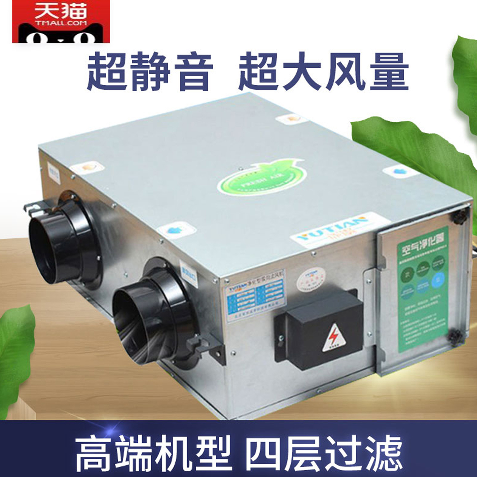 Central Wind System Decontamination New Blower Home Silent Blast Air Exhaust Commercial Ventilator AllPM2 5