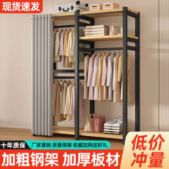 Open Wardrobe Walk-In Closet Shelf Bedroom Floor-Standing Clothes Rack Dust-Proof Combination Rack Simple Coat Rack