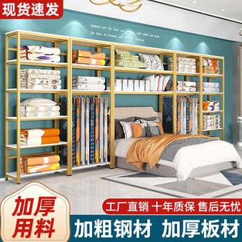 Home Textile Store Shelf Display Rack Wedding Shop Bedding Storage Rack Four-Piece Quilt Display Rack Fabric Hanging Rack