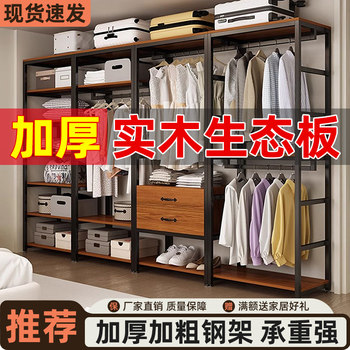 Solid Wood Walk-In Closet for Home Bedroom, Open Wardrobe, Floor-Standing Combination Storage Rack, Clothes Rack, Coat Rack