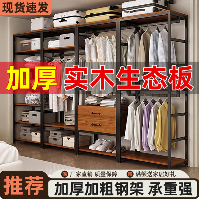 Solid wood walk-in closet home bedroom open wardrobe floor-standing combination storage rack coat rack coat rack
