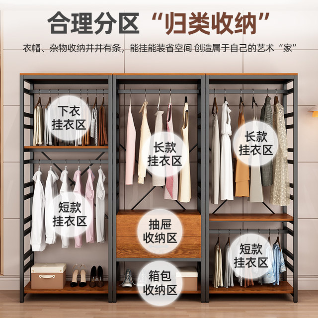 Walk-in closet home bedroom laminate adjustable coat rack open wardrobe floor-standing clothes rack
