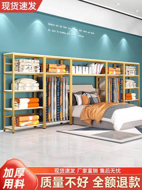 Home textile store shelf display rack wedding store bedding rack four-piece quilt display rack fabric rack