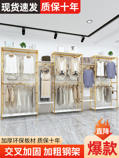 Clothing store display rack double-layer iron clothing rack floor-standing men's and women's clothing shelves fashion store clothes rack